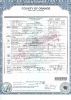 Orrie OLIGNEY MCGARRY Death Certificate